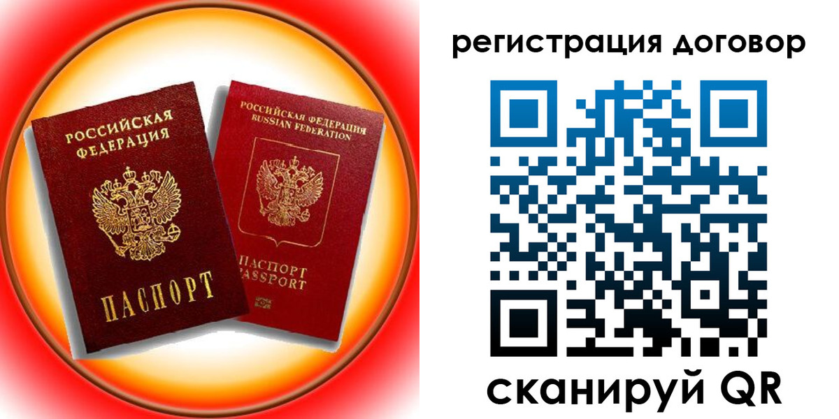 временная регистрация для школы в Коле