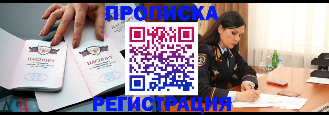 временная прописка в Коле