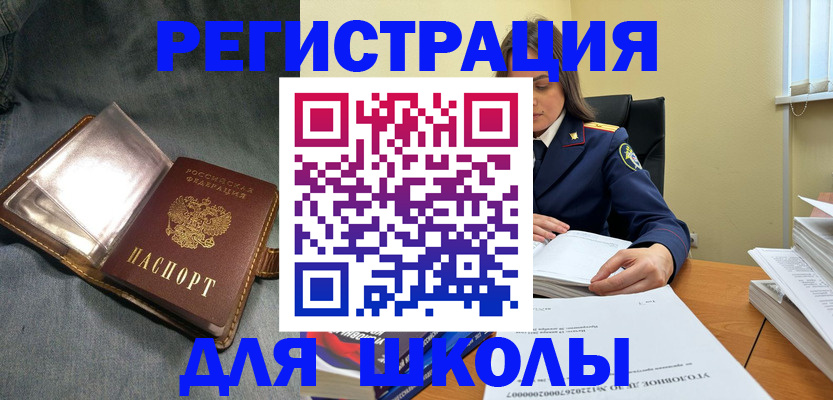регистрация для дет. сада в Коле